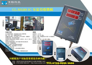 深圳市卡聯(lián)刷卡機(jī)科技交通安全設(shè)備產(chǎn)品列表與技術(shù)咨詢