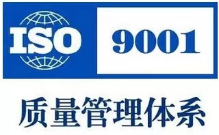 內蒙古ISO45001認證費用與時間全解析及技術交流指南