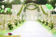 東莞市樟木頭大喜事婚慶禮儀策劃服務(wù)部 讓每一場(chǎng)婚禮成為一生的喜事