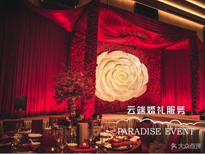 云端婚禮 科技與儀式感的完美融合，重塑婚慶禮儀服務(wù)新未來